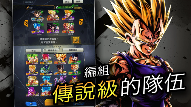 七龙珠激战传说手游最新版
