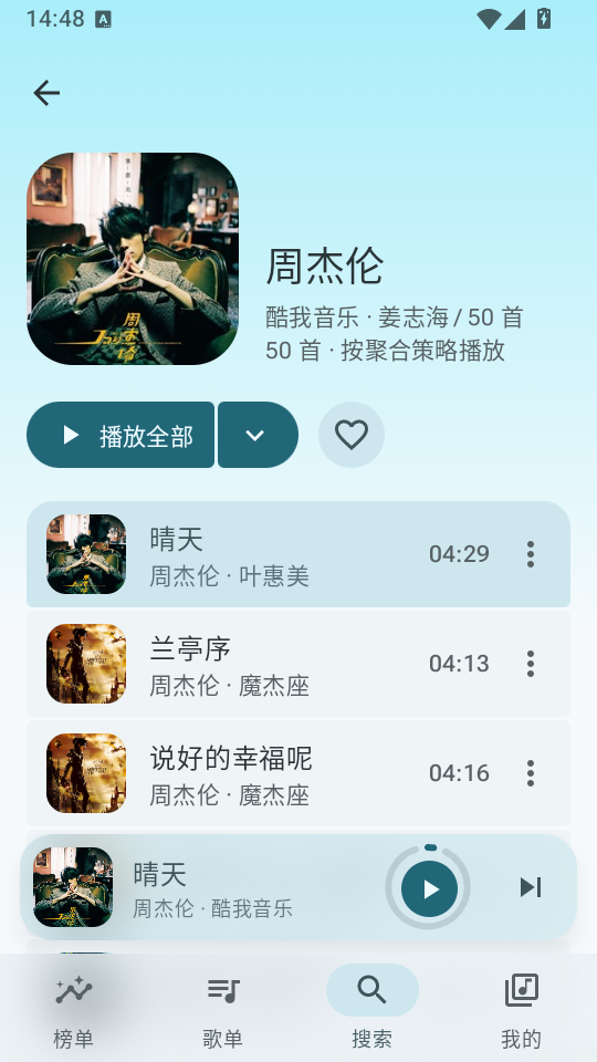 myMusic手机版下载