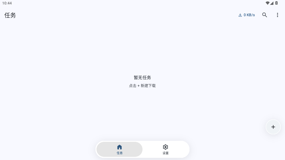 Ghost Downloader安卓版下载