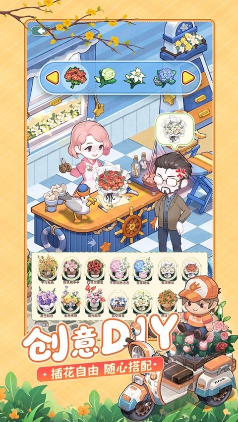 花札物语下载安装最新版