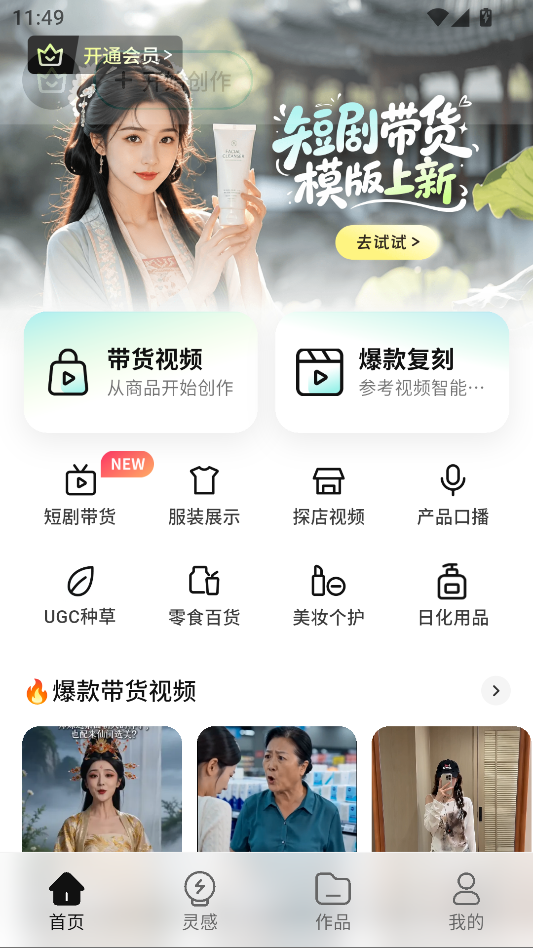 BeeShow最新版下载
