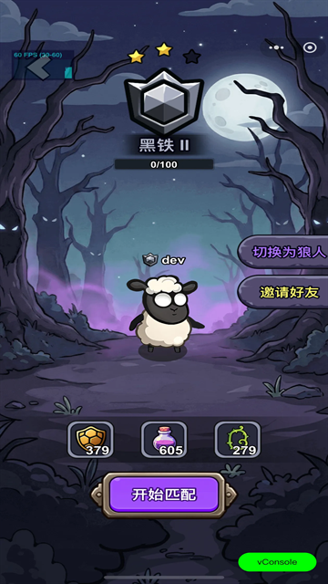 羊村大乱斗手游最新版