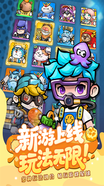 宝贝星球手游官方版
