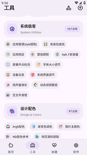 简助手app下载2026