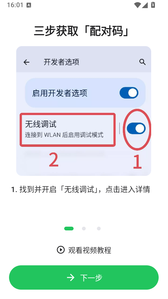 AndroMeld安卓版下载