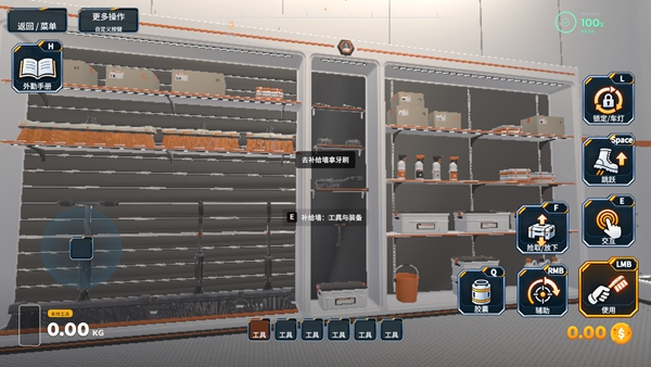 月球清洁工下载手机版