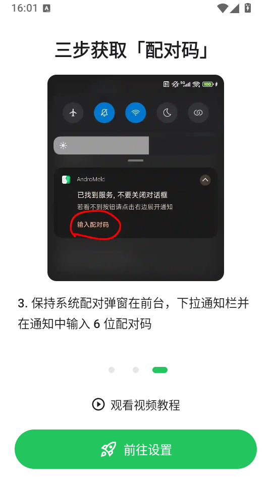 AndroMeld安卓版下载