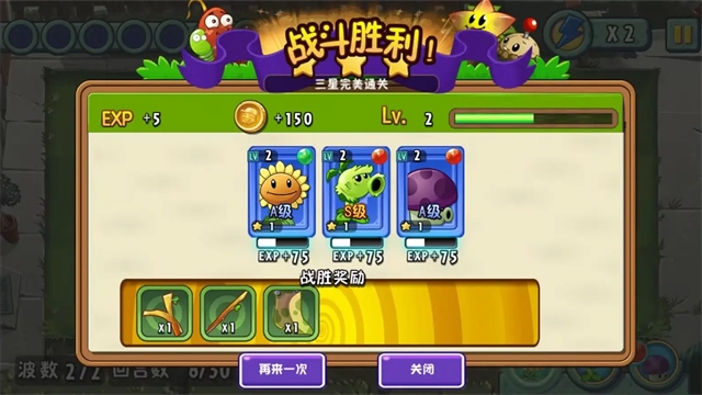 植物大战僵尸全明星重生手游官方版