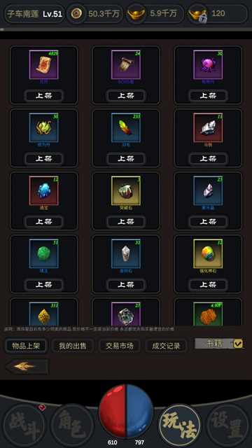 行侠江湖手游正版