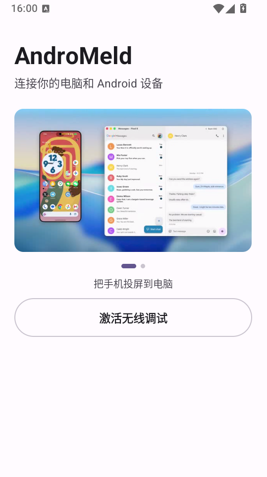 AndroMeld安卓版下载