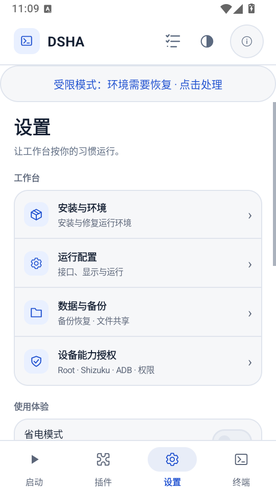 DSHA安卓版下载