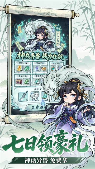 封魔游戏手游官方版