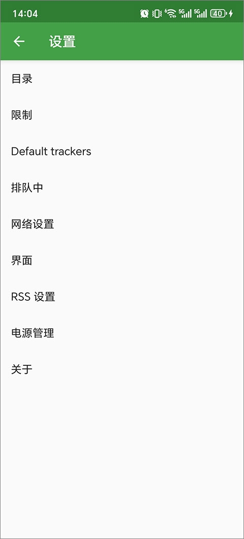 tTorrent最新版本下载