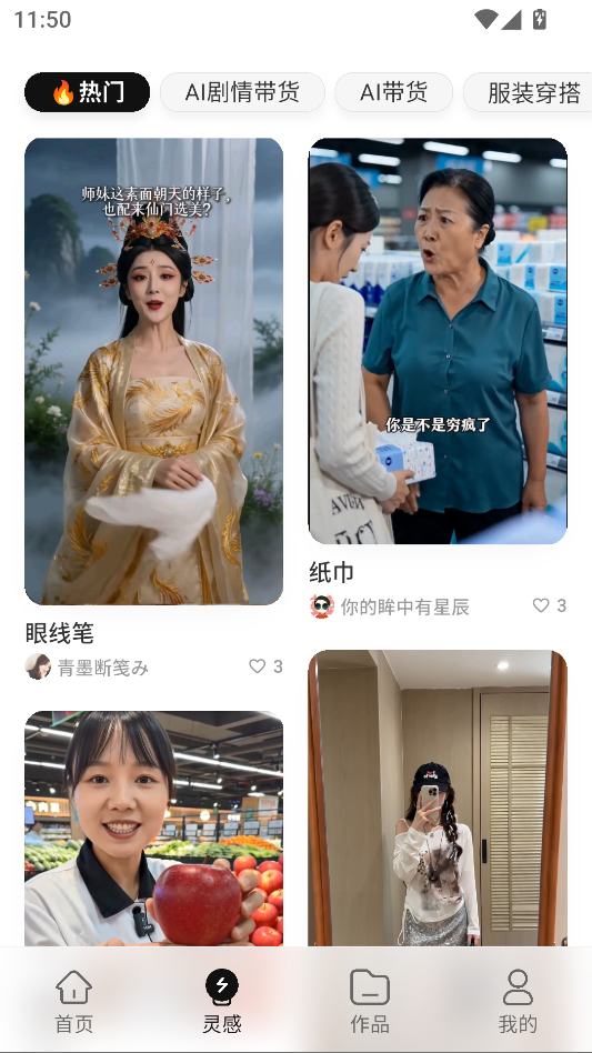 BeeShow最新版下载