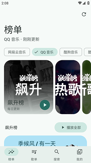 myMusic官网版下载