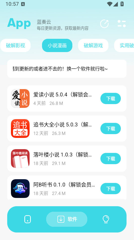 小劫家园官方正版下载