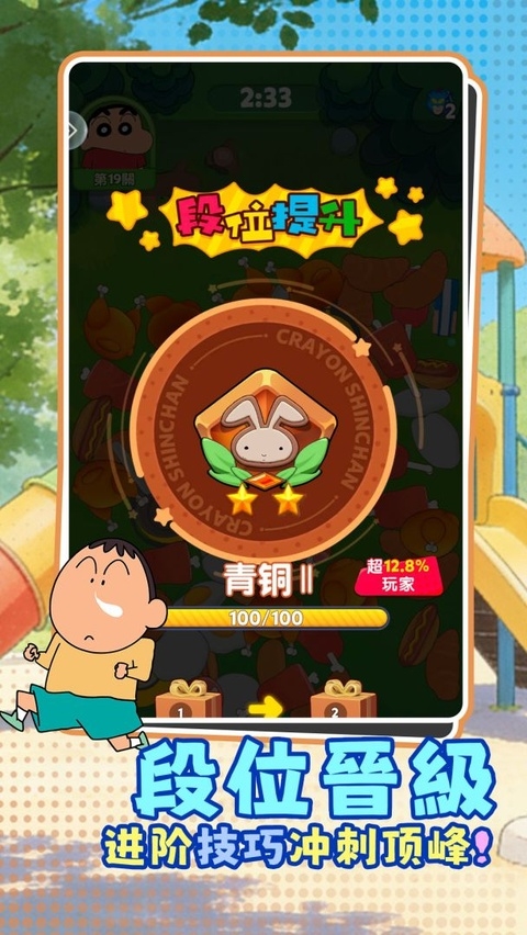 匹配大师下载安装免费