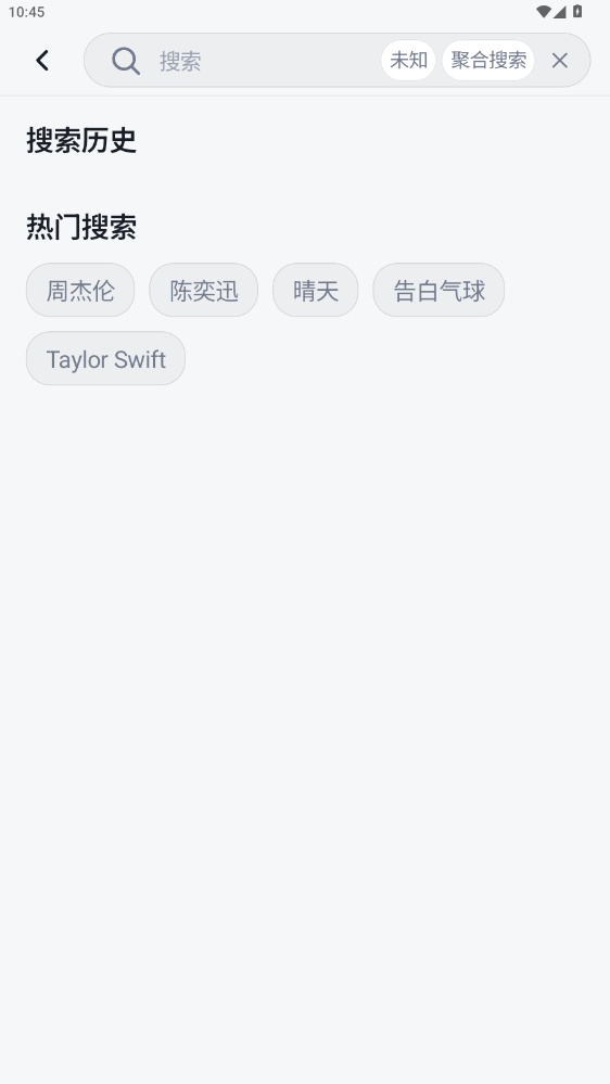 轻听音乐2026最新版下载