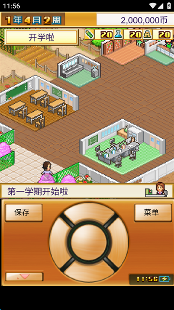 口袋学院物语1手游官方版