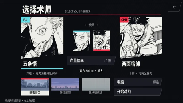 新宿决战手游最新版