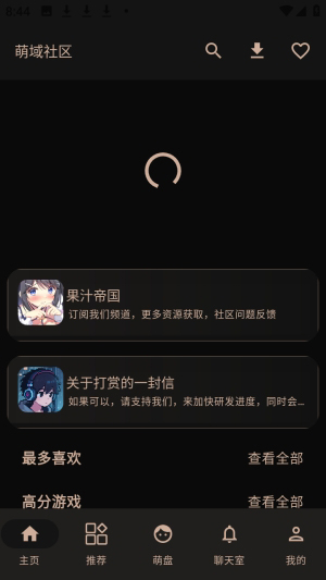 萌域社区游戏库下载