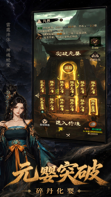幻想九霄手游官方正版