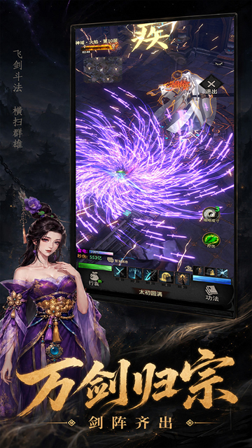 幻想九霄手游官方正版