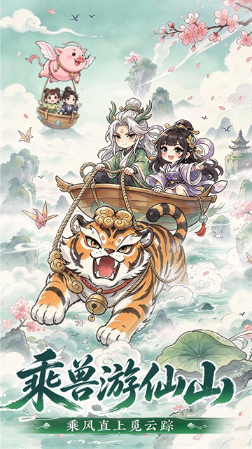 封魔游戏手游官方版