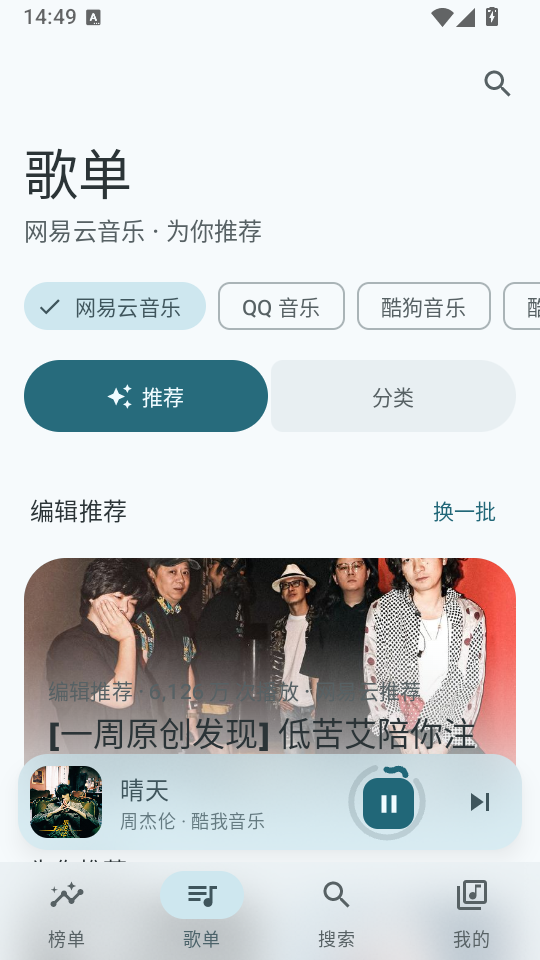 myMusic手机版下载