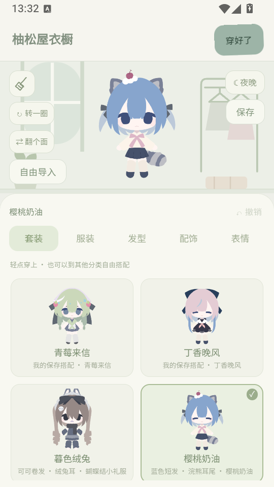 柚松屋游戏手机版下载