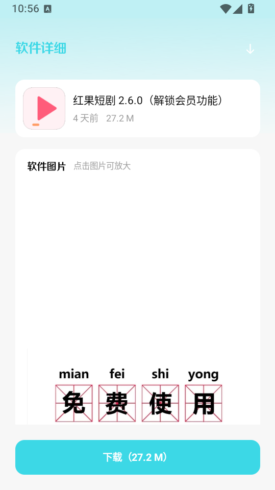 小劫家园官方正版下载