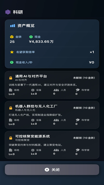 从零开始的首富手游官方版