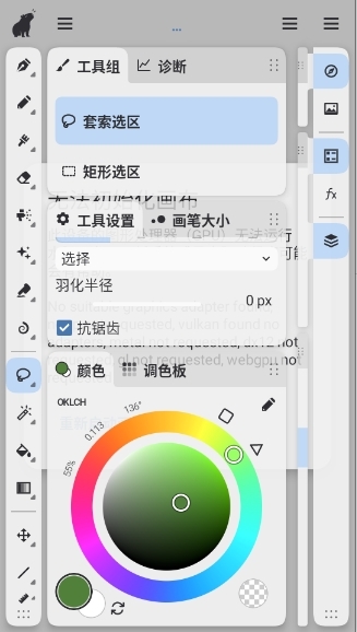 水豚画布手机版下载