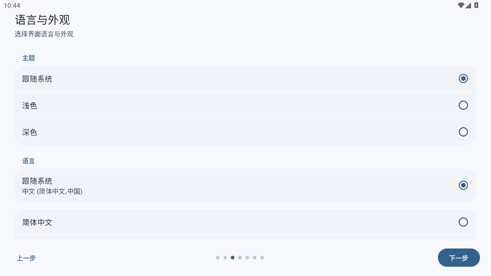 Ghost Downloader安卓版下载