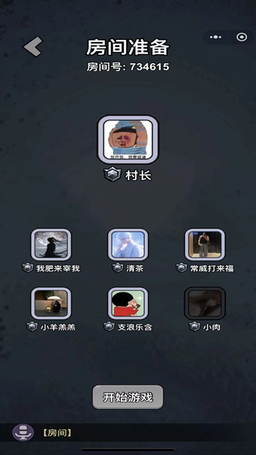 羊村大乱斗手游最新版