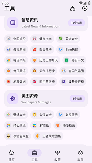 简助手app下载2026