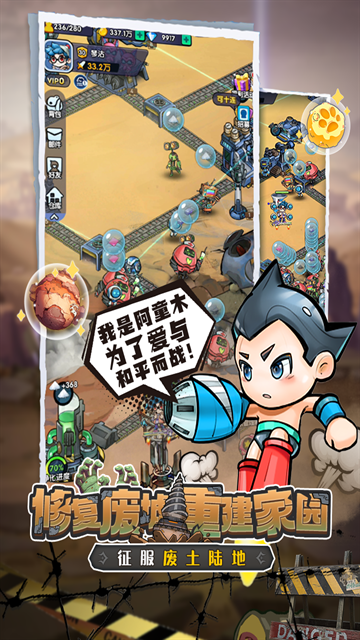 宝贝星球手游官方版
