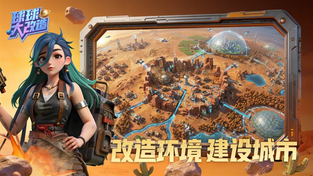 球球大改造手游官方版