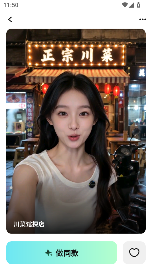 BeeShow最新版下载