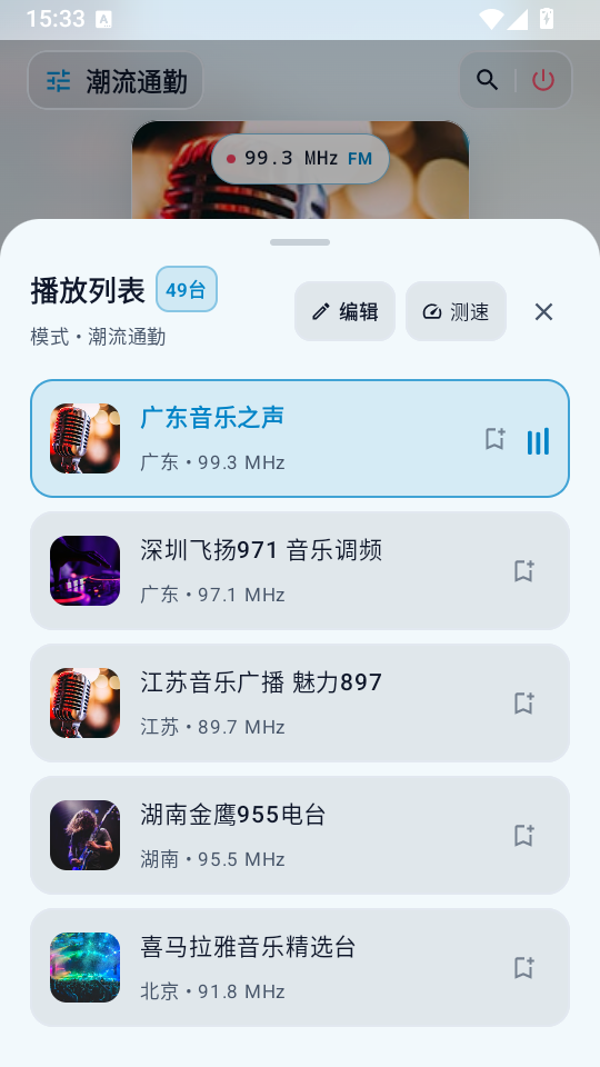 LX FM免费版下载