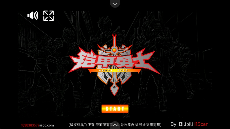 铠甲勇士光影传奇召唤器模拟器游戏下载
