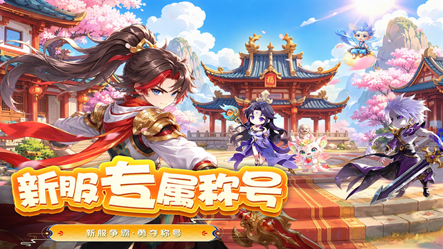 大梦仙途手游最新版