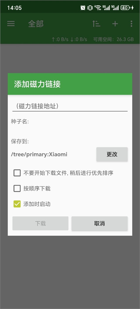 tTorrent最新版本下载