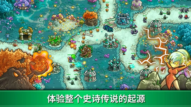 王国保卫战3起源手游官方正版
