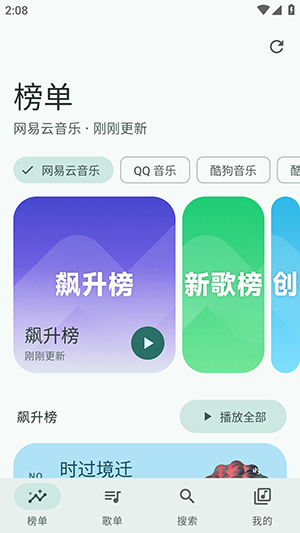 myMusic官网版下载