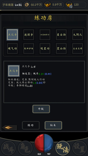 行侠江湖手游正版