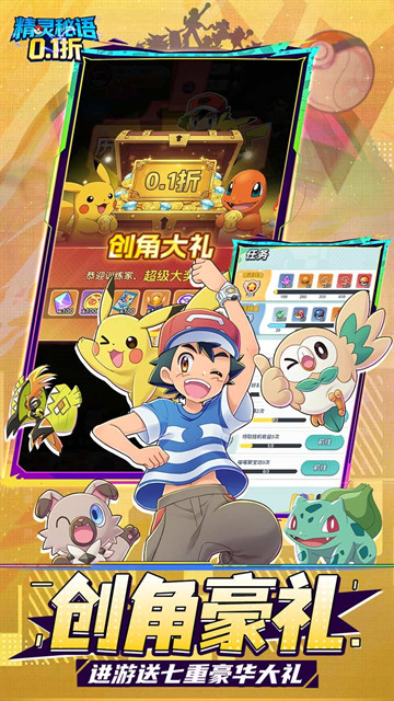 精灵秘语手游官网下载
