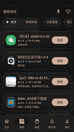 萌域社区游戏库下载