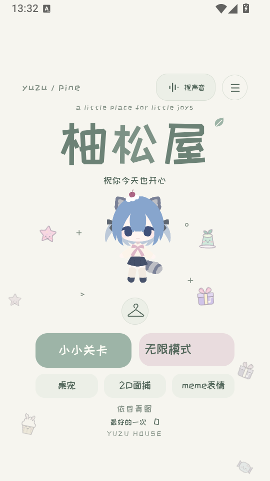 柚松屋游戏手机版下载