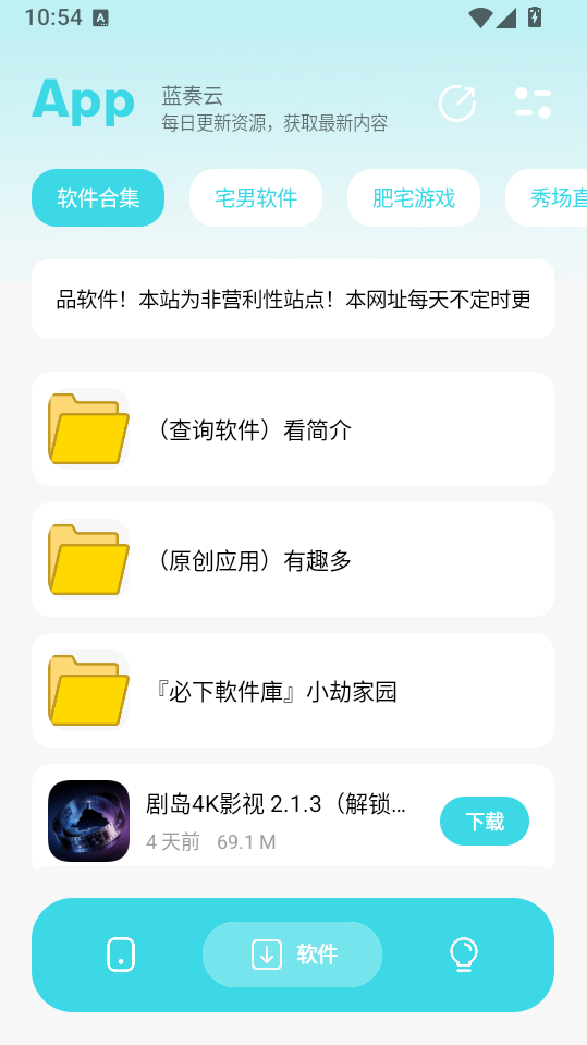 小劫家园官方正版下载